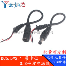 DC���^��5.5*2.1ĸ�^����SR��λ5.5mmDCĸ�������̶���λDC������
