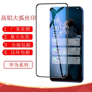 Подходит для Huawei MATE70 шелкографированная высокоалюминиевая закалённая плёнка и Honor Magic 7 пурпурный свет Type 0 складная закалённая плёнка