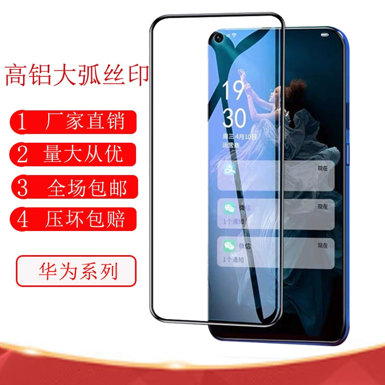 Подходит для Huawei MATE70 шелкографированная высокоалюминиевая закалённая плёнка и Honor Magic 7 пурпурный свет Type 0 складная закалённая плёнка