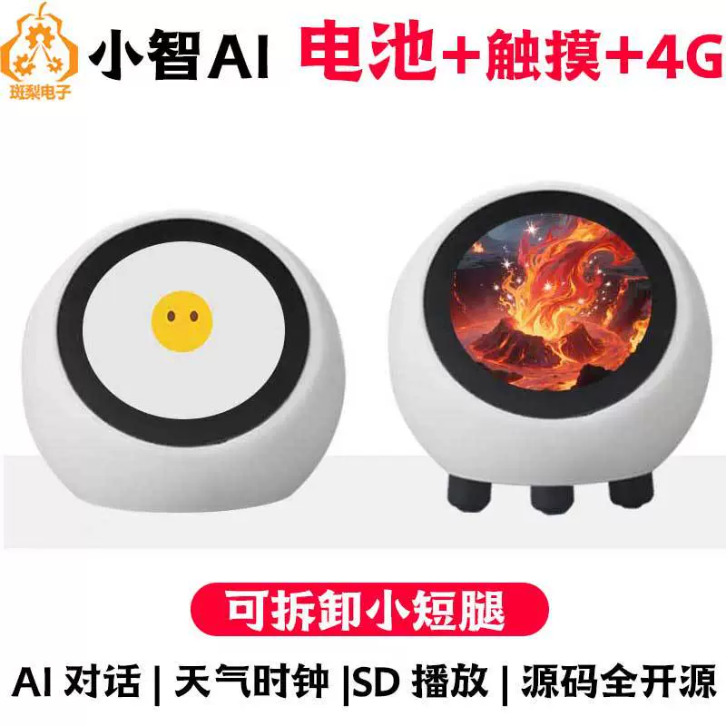 DeepSeek Xiaozhi ESP32-S3 макетная плата 1.28inch ЖК-цифровой голосовой чат с искусственным интеллектом для глазного яблока N16R8