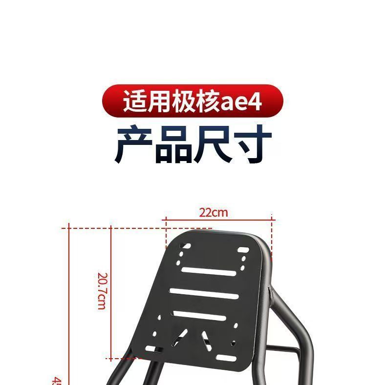 Suitable for Zeeho Ae4Se Electric Motorcycle Rear Rack Modification, Ez4 Trunk Bracket with Additional Tail Box Extension