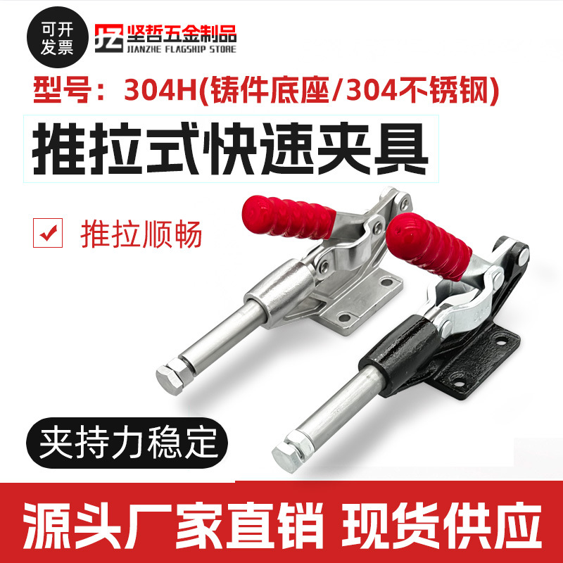同款替代米思米横压型肘夹焊接夹钳304HM不锈钢304推拉式快速夹具