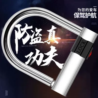 tricycle lock, electric bike lock, resistant: Motorcycle Lock