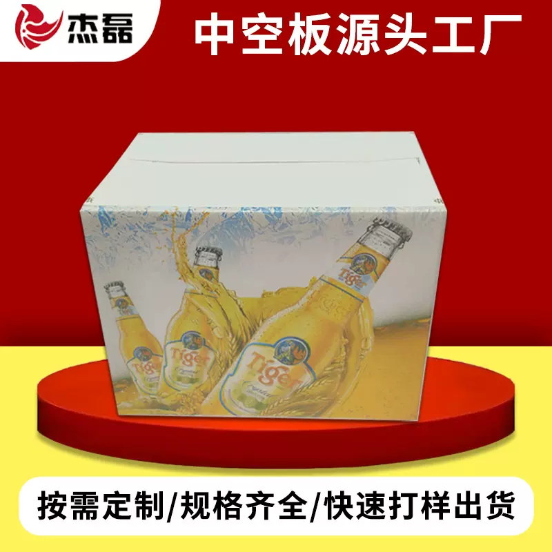 PP中空板可定制多尺寸彩色印刷logo防水啤酒箱塑料饮料箱定制印刷