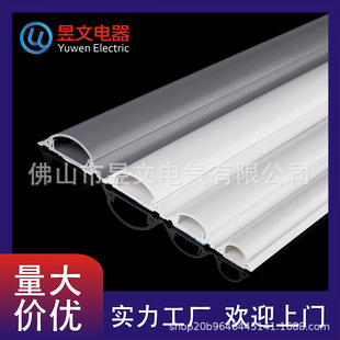 Arc trunking electrician pressure anti-step pressure trunking open-mounted semicircle floor trunking household network cable wire