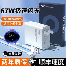 适用小米67W充电器正品红米K40/50/60e原装typec数据线120W超级快