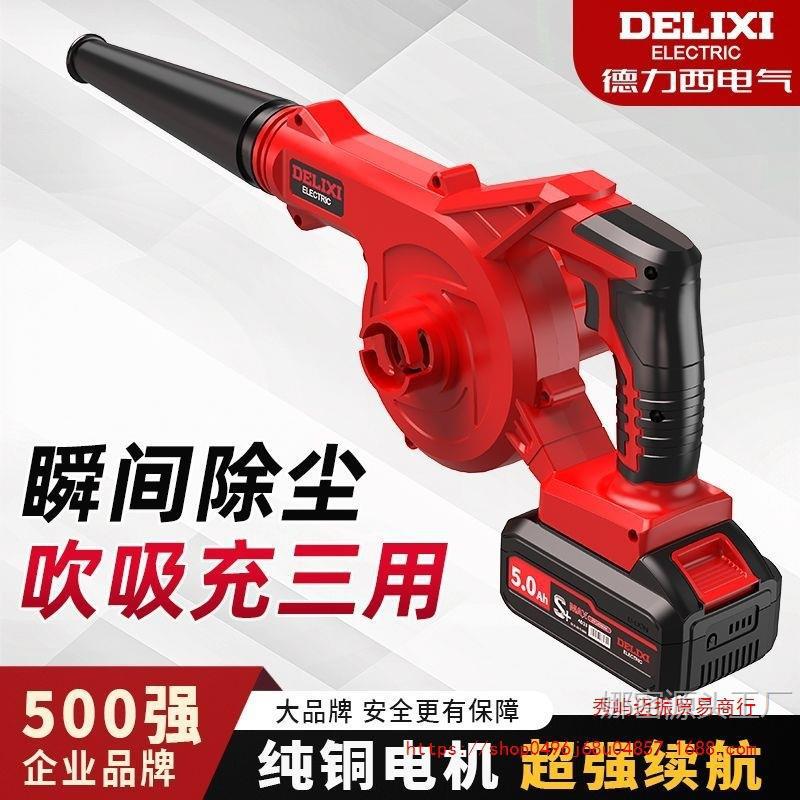 Delixi Lithium Battery Blower High-Power Powerful Hair Dryer Three-In-One Vacuum Gun Snow Blower Dust Blowing Artifact