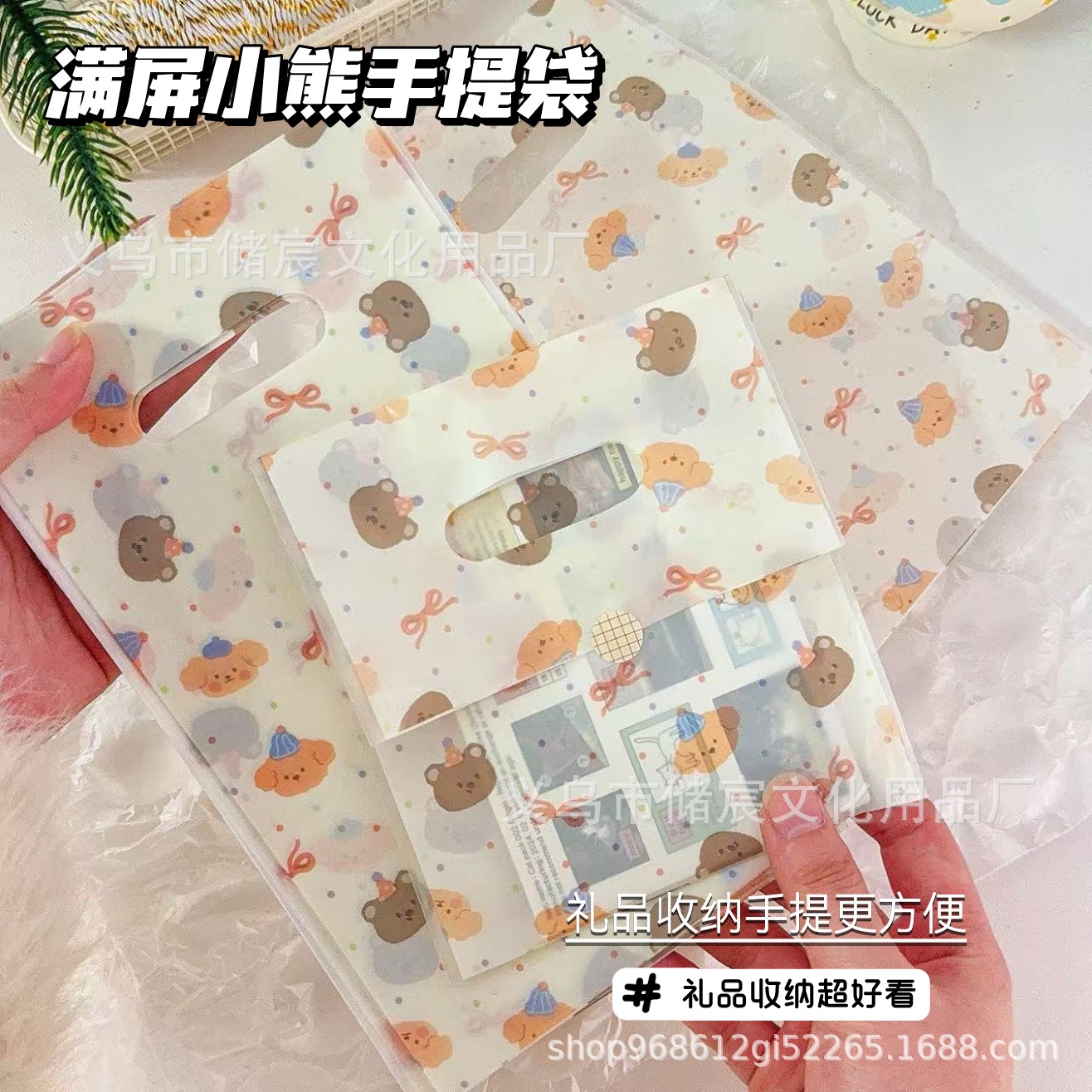 奶茶小熊手提袋opp开口礼品袋文创出卡饰品打包分装大容量收纳袋