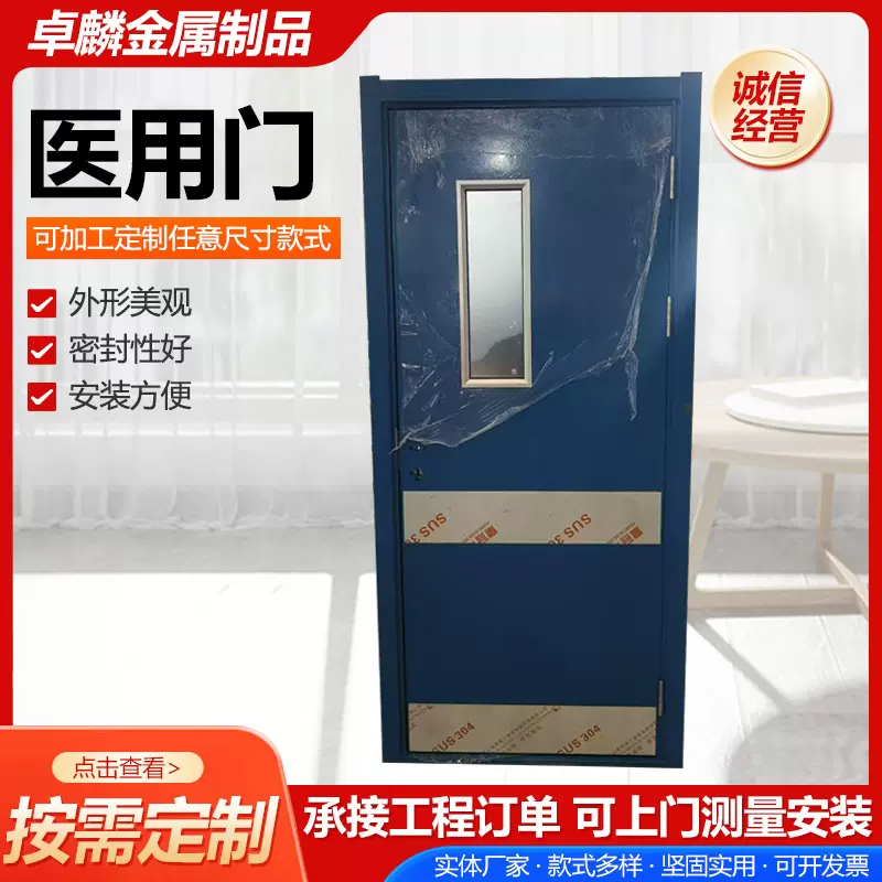 医用门洁净门洁净车间药厂钢制净化门防护气密门医用门洁净门现货