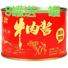 贵州特产 黔赠 牛肉酱150g 8罐红色包装 香辣不辣拌饭酱拌面