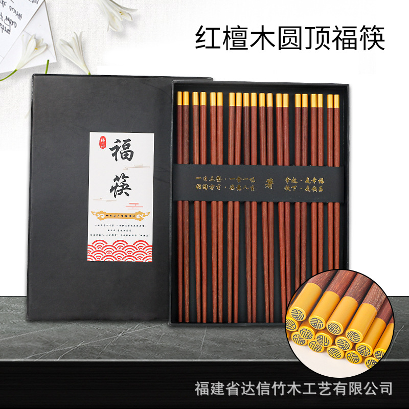 Fuding palillos de sándalo rojo 10 pares de juegos de regalos de empresa, ceremonia de inauguración de la casa de bodas, caja de regalo de vajilla de bienestar para empleados