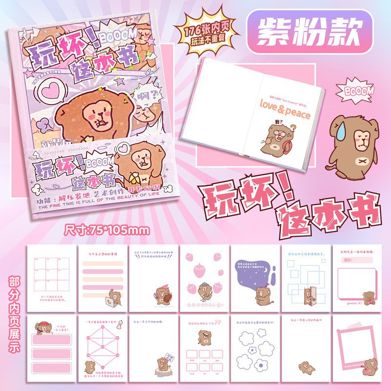 이 책을 가지고 놀아보세요 [퍼플핑크]