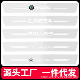 汽车通用门槛条隐形透明防撞贴车门防撞条后备箱防踩贴踏板保护贴