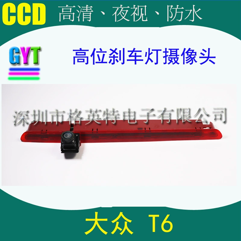 Подходит для VW VW T6 высокой стоп-лампа камеры заднего вида