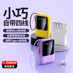 工場卸売り自帯線充電宝20000ミリアンペア小型携帯帯デジタル表示移動電源はロゴを注文できる