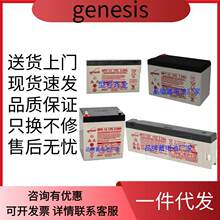 genesis��������NP4-12 NP5-12 NP7-12 NP2-12 �ֻ� NP2.6-12FR
