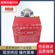 意大利利雅路燃烧机FS10/FS20 GS5RS34 天然气液化气锅炉燃烧器