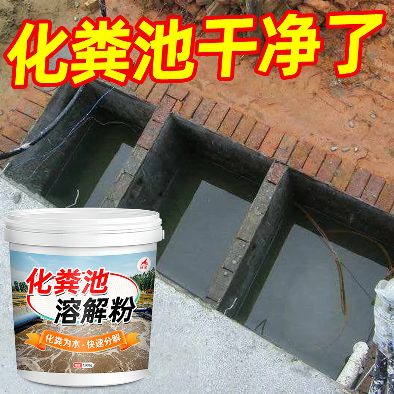 Septic Tank Dissolving Agent, Farm Decomposition of Feces, Sewer Dredging, Microbial Septic Agent, Public Toilet, Dry Toilet Deodorization