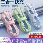 适用苹果15一拖三快充数据线软胶手机充电线6A抖音快手跨境热卖