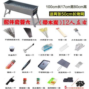 Barbecue Grill Outdoor Charcoal Household 3-Person-5-Person Barbecue Tools Full Set of Carbon Grill Grill Pingrun
