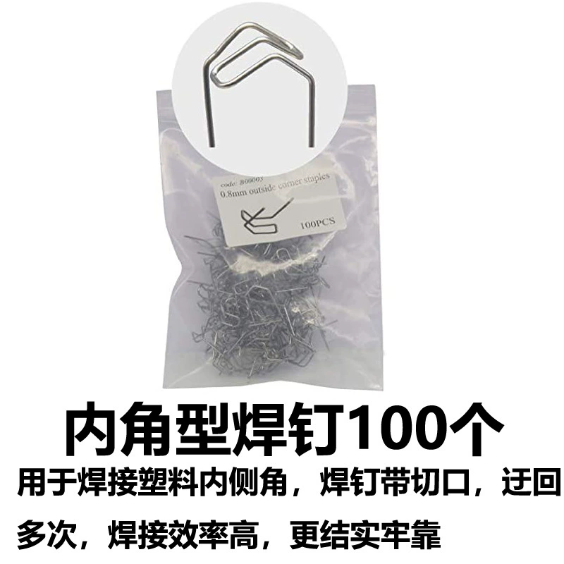 Бампер машина патч передний бампер пластиковый сварочный аппарат сварочный гвоздь автомобильный бампер сварочный гвоздь