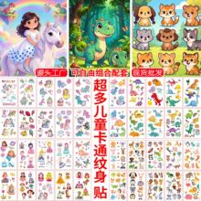 跨境新款儿童卡通纹身贴独角兽恐龙公主动物防水临时文身贴纸现货