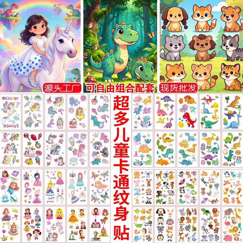 Cross-Border New Children's Cartoon Tattoo Stickers Unicorn Dinosaur Princess Animal Waterproof Temporary Tattoo Stickers in Stock