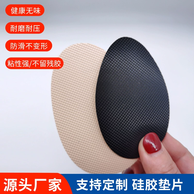 Подошва Противоскользящая Подушка Говяжье сухожилия Высокие каблуки Звуковая Противоизносная паста Защитная паста Самоклеящаяся одиночная обувь Кожаная обувь Резиновая прокладка на заказ