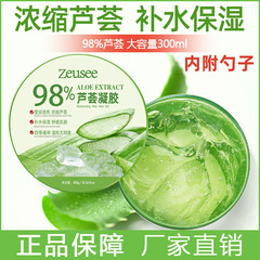 Aloe Vera Gel Aloe Vera Gel Hydrating Moisturizing Cream Set Female Men Student Skin Care Products Manufacturer Wholesale