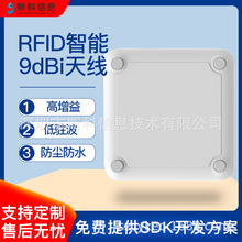 9dbiԲˮԶдһ泬Ƶrfid