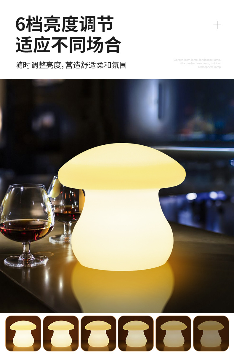 蘑菇灯-详情页_08.jpg