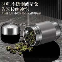 304ステンレス茶漏れ茶フィルター茶神器花茶球茶倉茶隔茶分離器