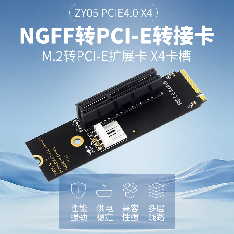 M2 NVME转PCI-E转接卡 M2口转PCI-E X1X4X16扩展插槽转接卡外接