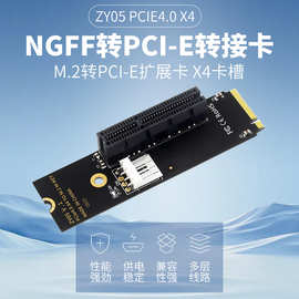 M2 NVME转PCI-E转接卡 M2口转PCI-E X1X4X16扩展插槽转接卡