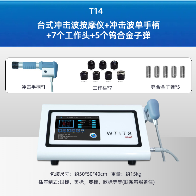 기본 충격파 물리치료기