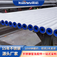 304不锈钢无缝管价格工业级316l不锈钢无缝钢管批发310s不锈钢管