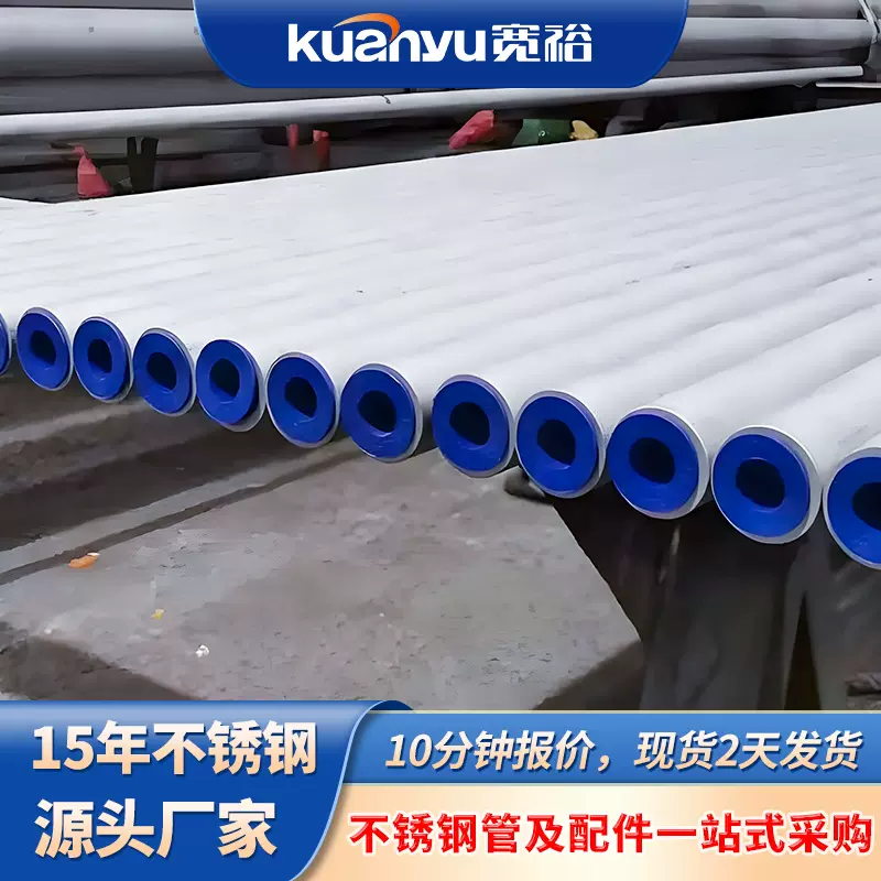 304不锈钢无缝管价格工业级316l不锈钢无缝钢管批发310s不锈钢管