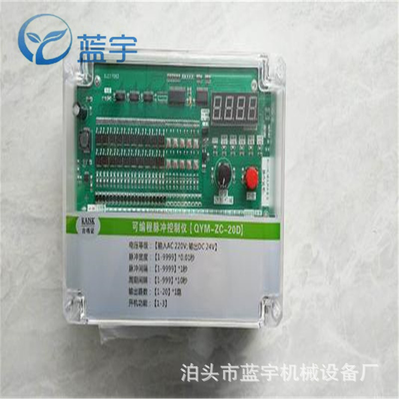 在线可编程脉冲控制仪24V除尘电磁阀脉冲控制器lc-pdc-lc08