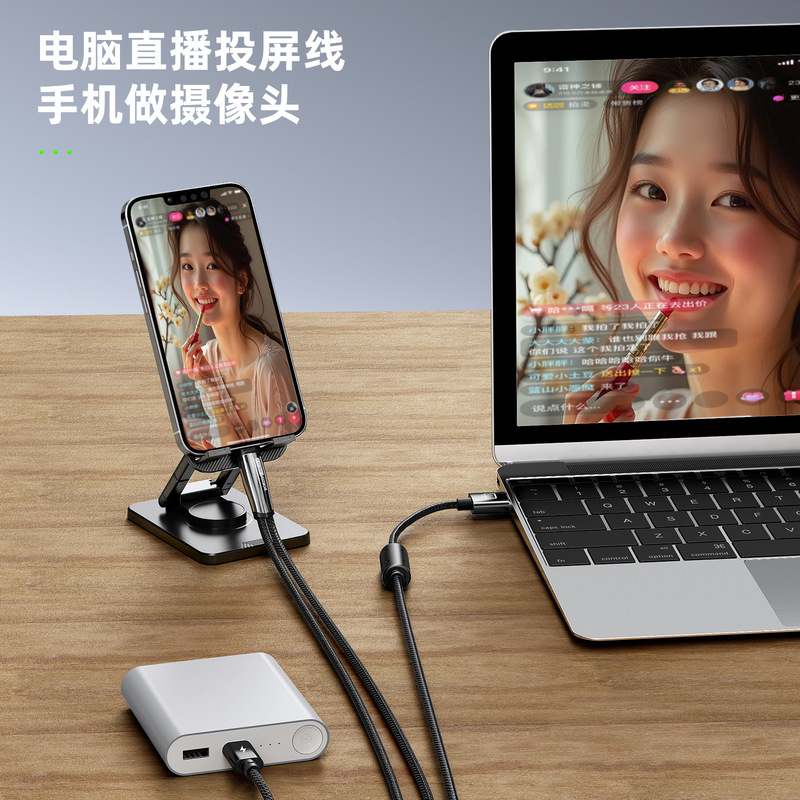 猎狼人电脑直播投屏线适用i7-14手机做摄像头投屏CarPlay27W充电|undefined