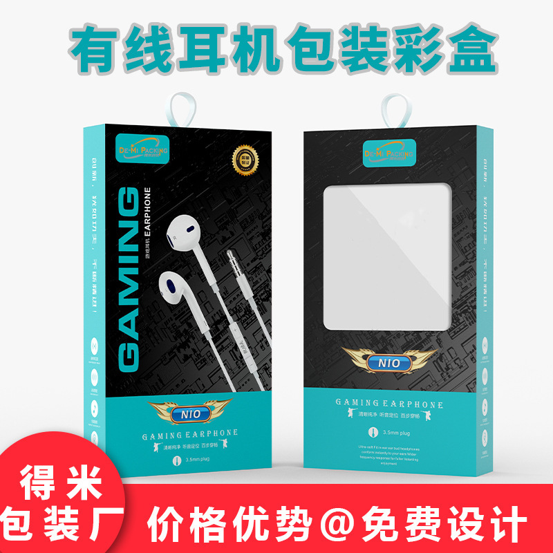 In-ear wired headset packaging box white card subwoofer suitable for Apple mobile phone wire-controlled headset packaging box carton
