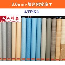 pvc地胶医院幼儿园卧室家用办公室加厚地板防水塑料地板革商用