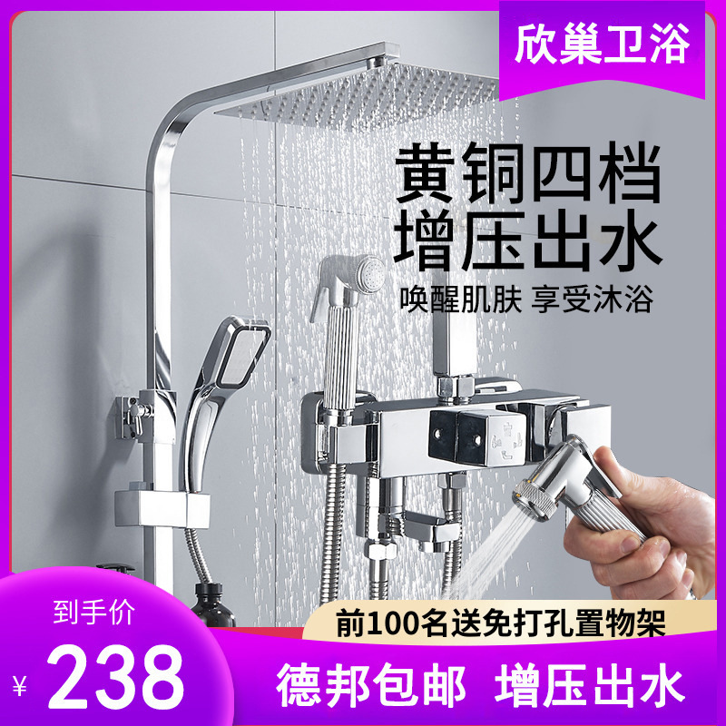 Xinchao Bathroom Household Shower suit Brass Faucet Bathroom Wall-mounted Pressurized Shower Nozzle