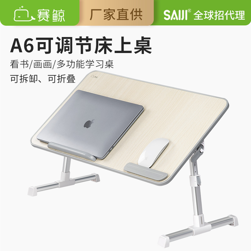 Factory Direct Sell Sai Whale A6 Laptop Table Bed Folding Table Lifting Table Lazy Person Bed Desk