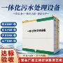 一体化养殖医院地埋设备