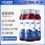 代工蓝莓叶黄素酯蓝莓汁