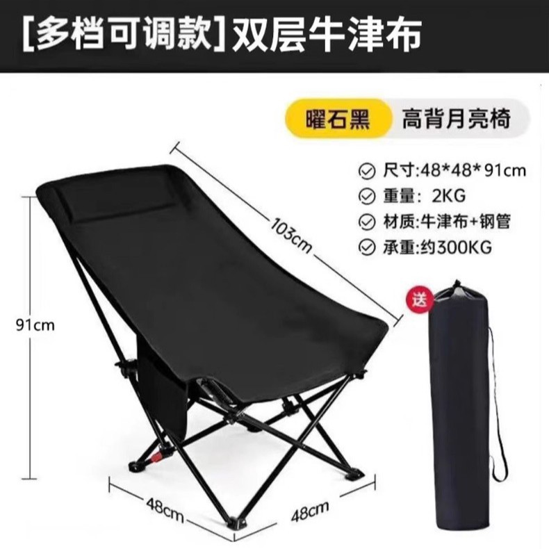 Folding Chair Outdoor Camping Portable Elevated Backrest Chair Four-Speed Adjustment Fishing Sketching Picnic Barbecue Chair