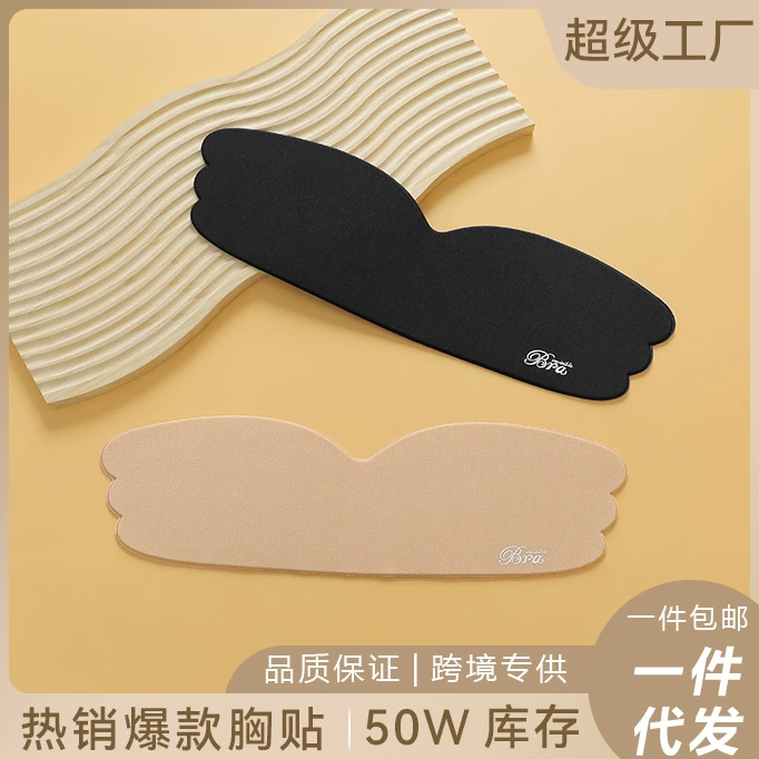 Nipple stickers, straps, breathable invisible bra, strapless, fluffy dress, wholesale