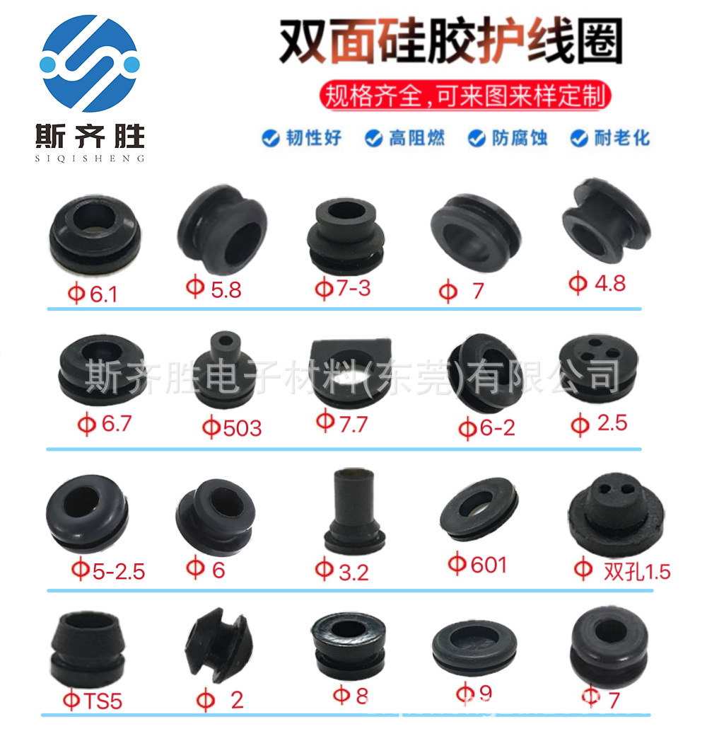 硅胶护线圈 T型护线圈 电线护线圈 保护护线圈 护线圈 护线圈卡扣