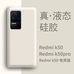 赤米k50携帯ケースに適した新しいk60/k70液体シリカゲルk50電気競争版pro転倒防止高級