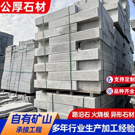 花岗岩;大理石;板岩、文化石